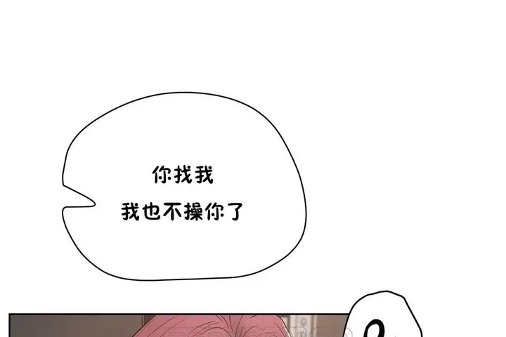 漫画《性教育》第22话第195张图