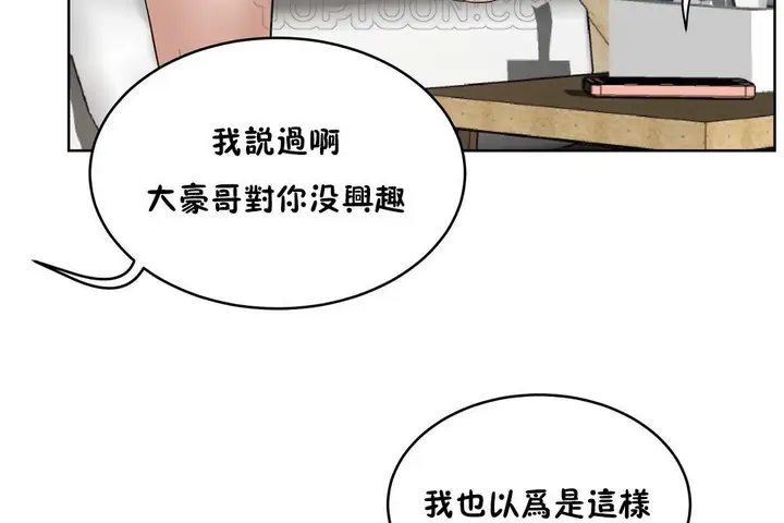 漫画《性教育》第22话第202张图