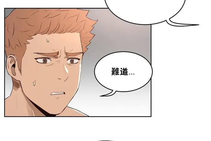 漫画《性教育》第22话第203张图