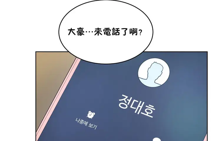 漫画《性教育》第22话第204张图