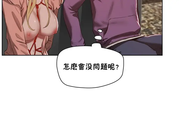 漫画《性教育》第22话第23张图