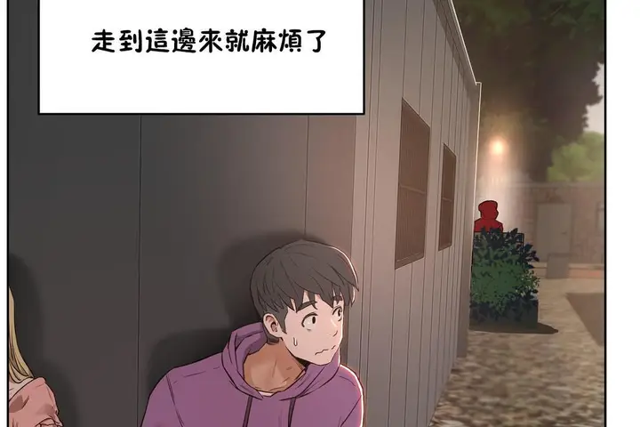 漫画《性教育》第22话第25张图