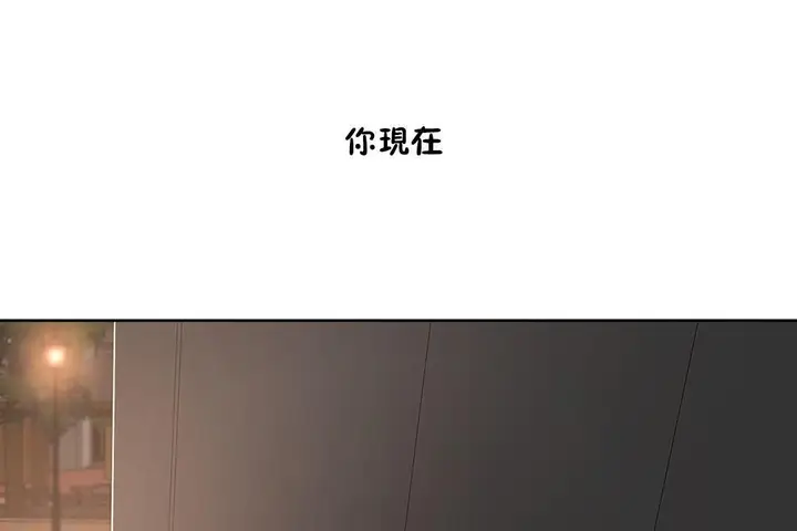 漫画《性教育》第22话第44张图