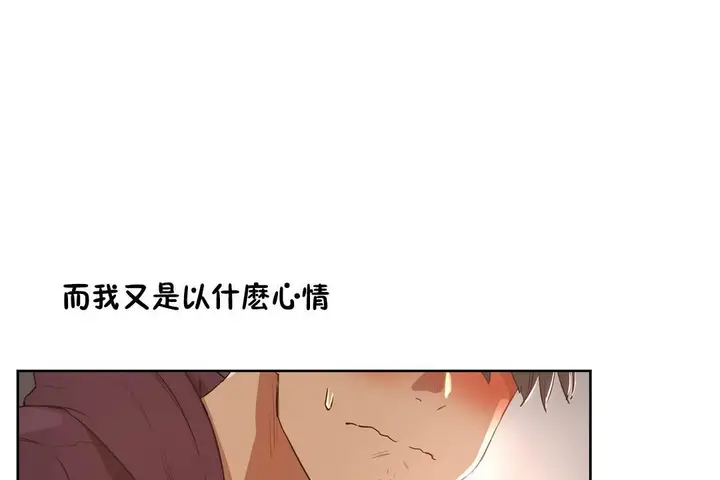 漫画《性教育》第22话第48张图