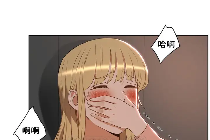 漫画《性教育》第22话第57张图