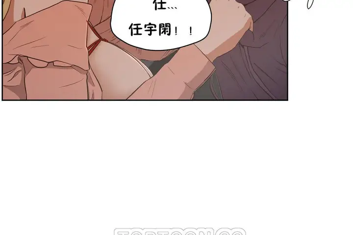 漫画《性教育》第22话第63张图