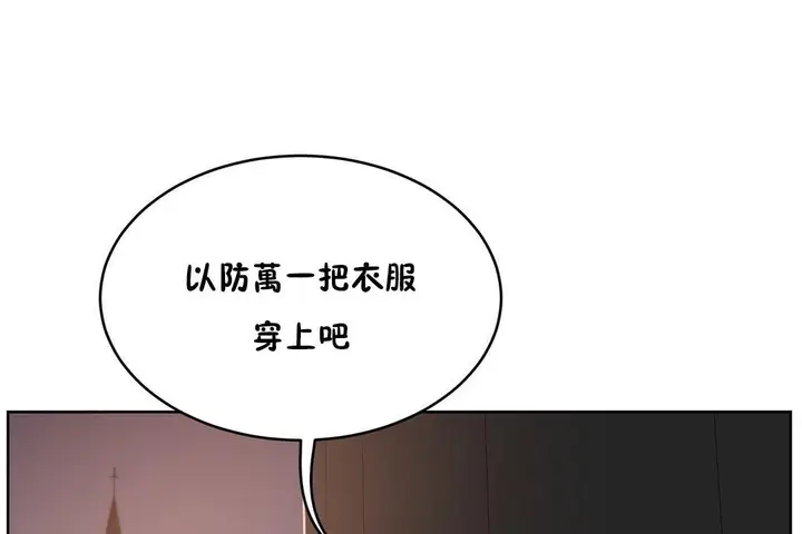 漫画《性教育》第22话第7张图