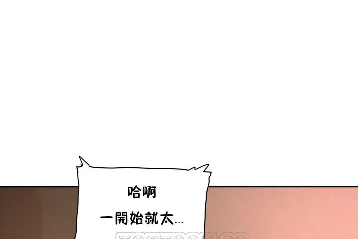 漫画《性教育》第22话第81张图