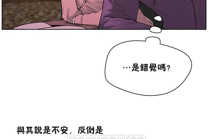 漫画《性教育》第22话第9张图
