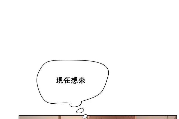 漫画《性教育》第22话第92张图