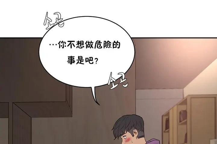漫画《性教育》第23话第110张图