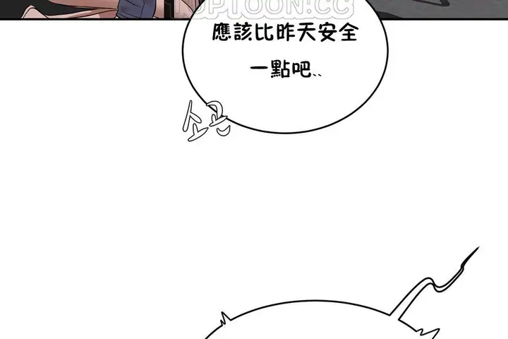 漫画《性教育》第23话第112张图