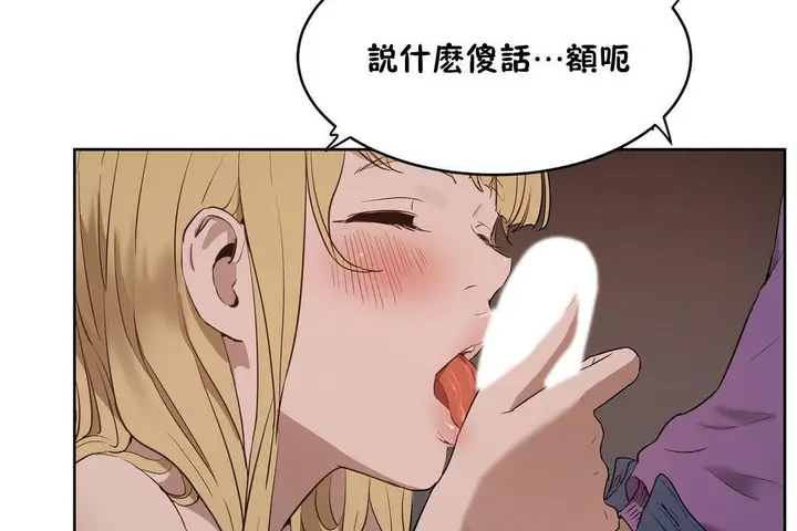 漫画《性教育》第23话第113张图