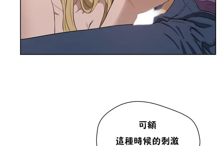 漫画《性教育》第23话第114张图