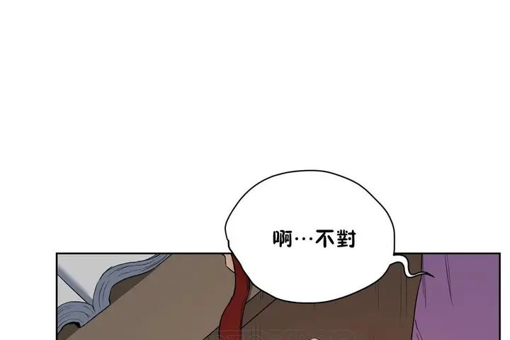 漫画《性教育》第23话第117张图