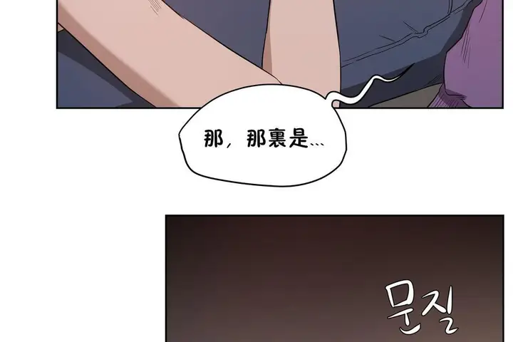 漫画《性教育》第23话第119张图