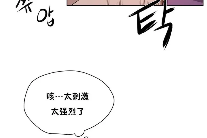 漫画《性教育》第23话第121张图
