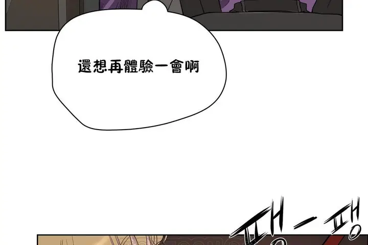 漫画《性教育》第23话第123张图