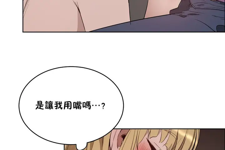 漫画《性教育》第23话第125张图