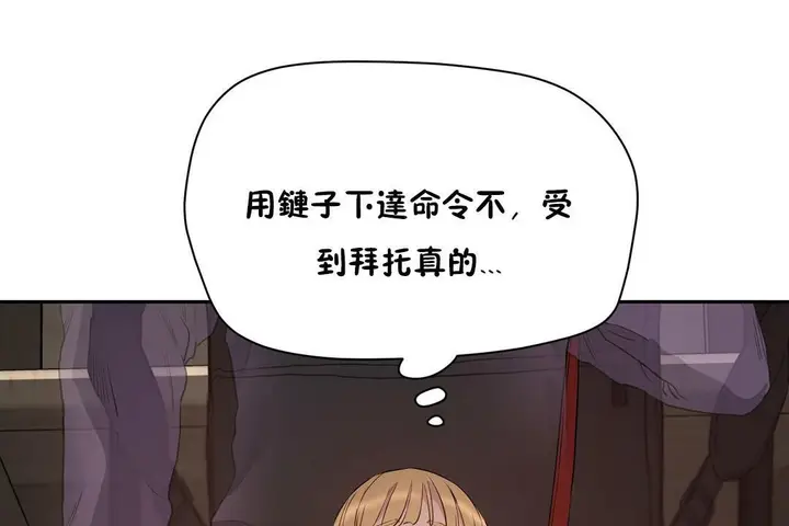 漫画《性教育》第23话第127张图