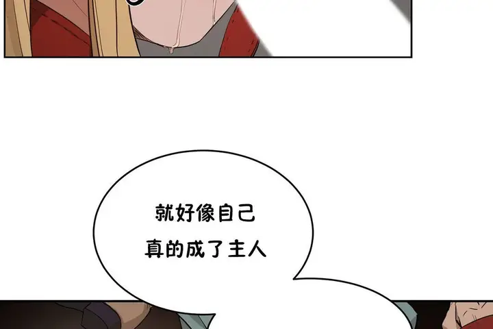 漫画《性教育》第23话第131张图