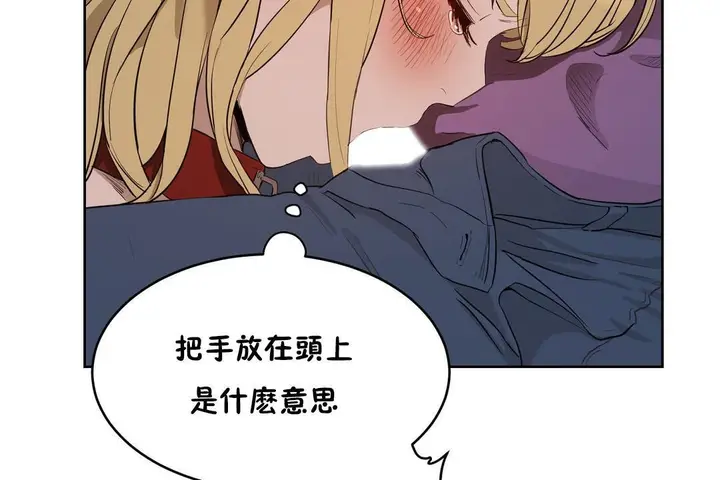 漫画《性教育》第23话第138张图