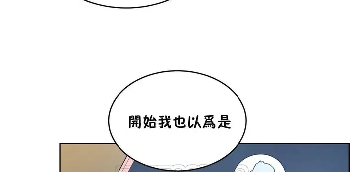 漫画《性教育》第23话第15张图