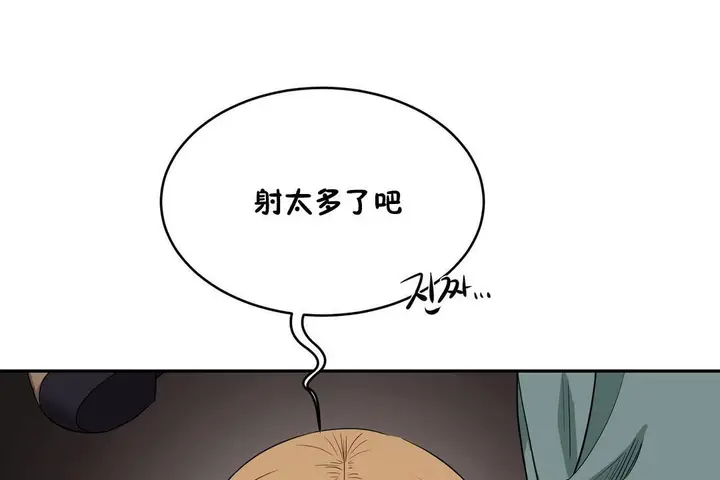 漫画《性教育》第23话第152张图