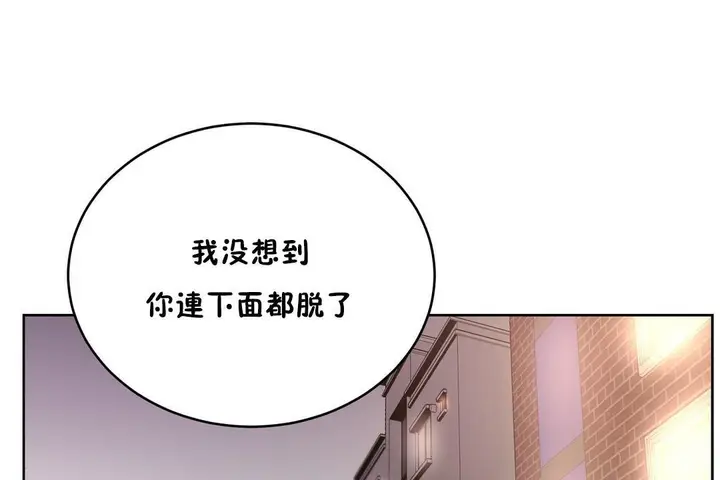 漫画《性教育》第23话第157张图