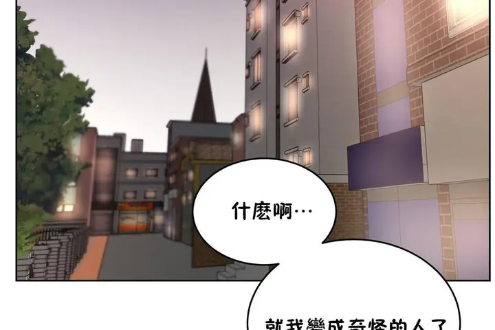 漫画《性教育》第23话第158张图