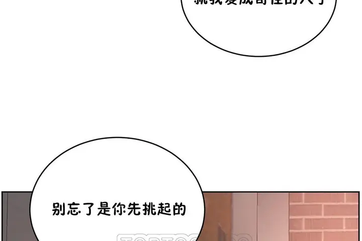 漫画《性教育》第23话第159张图