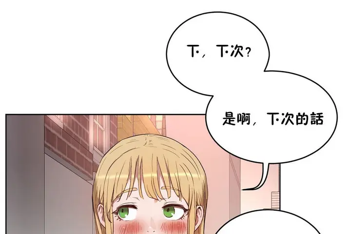 漫画《性教育》第23话第162张图