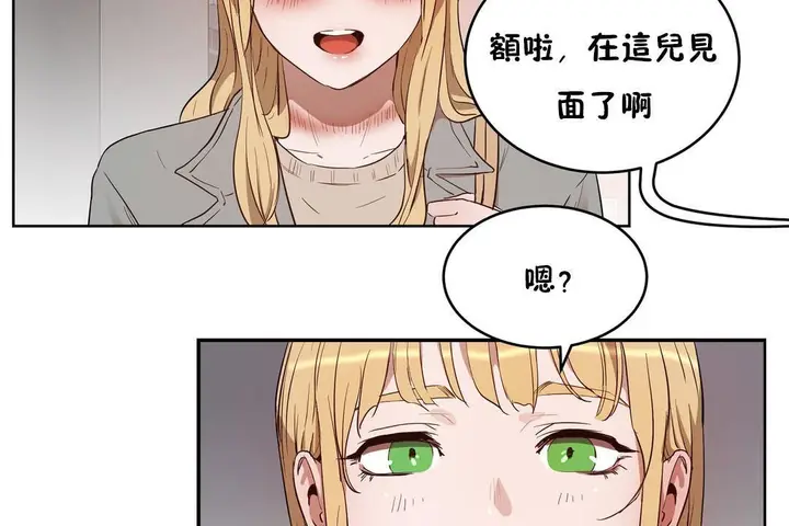 漫画《性教育》第23话第163张图