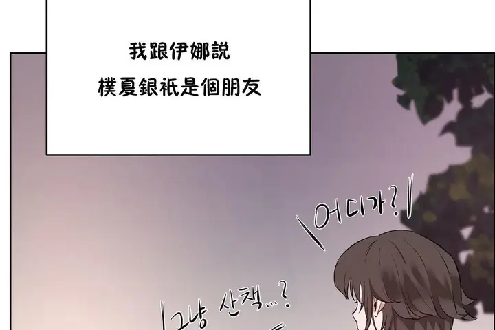 漫画《性教育》第23话第169张图