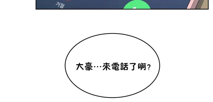 漫画《性教育》第23话第17张图