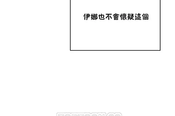 漫画《性教育》第23话第171张图