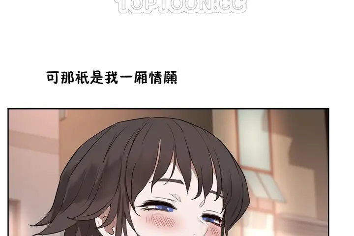 漫画《性教育》第23话第172张图