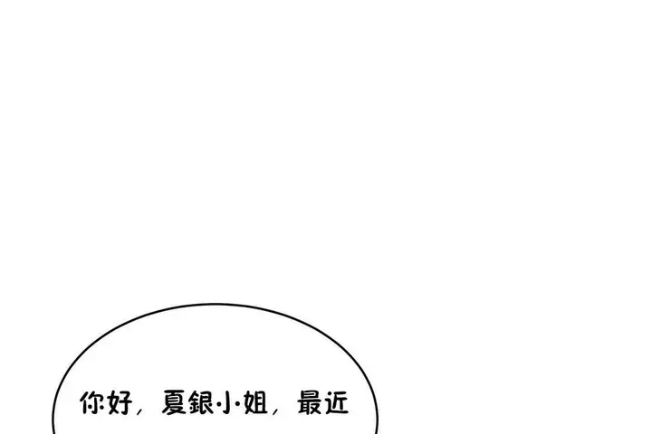 漫画《性教育》第23话第176张图