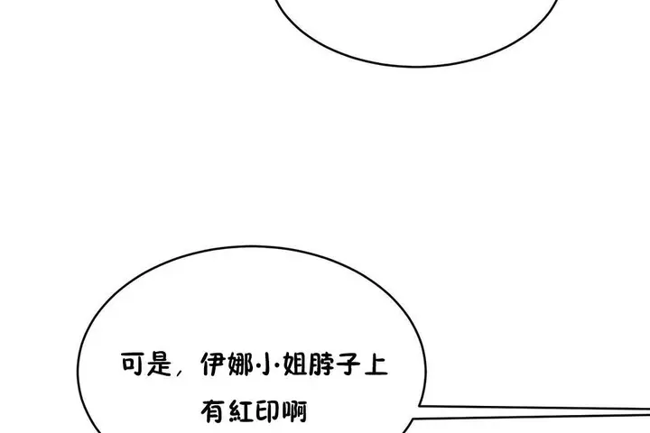漫画《性教育》第23话第181张图