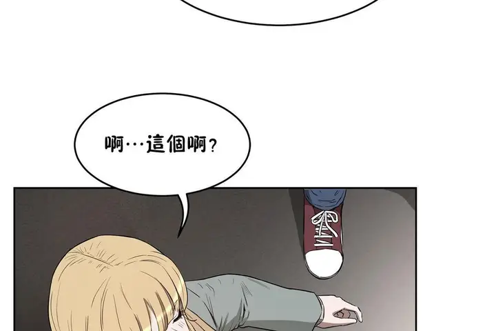 漫画《性教育》第23话第186张图