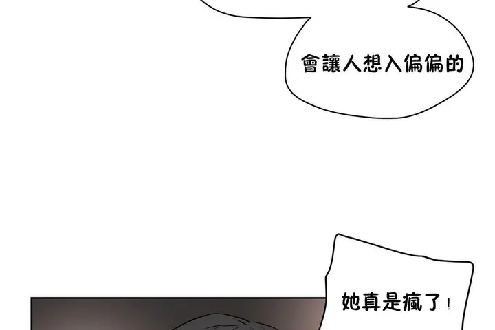 漫画《性教育》第23话第188张图
