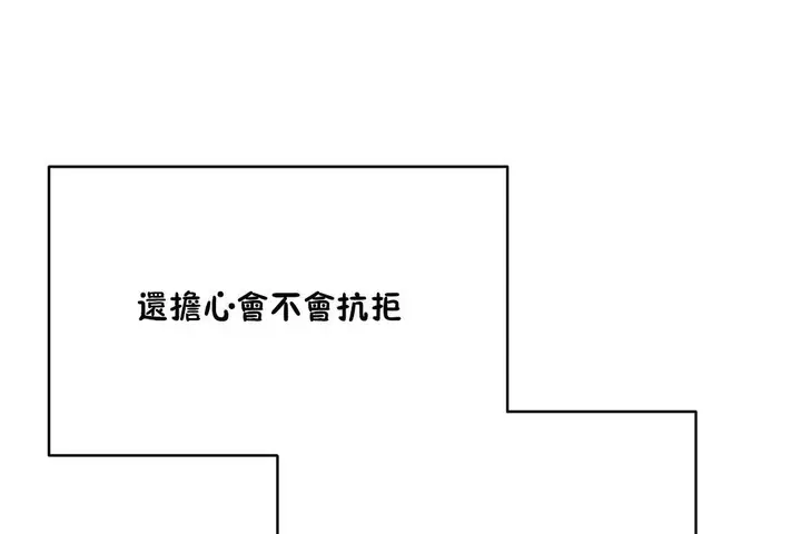漫画《性教育》第23话第2张图