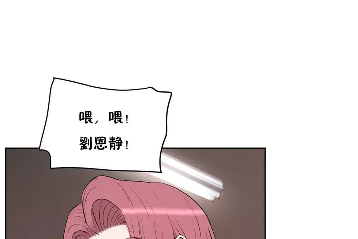 漫画《性教育》第23话第20张图