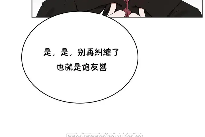漫画《性教育》第23话第27张图