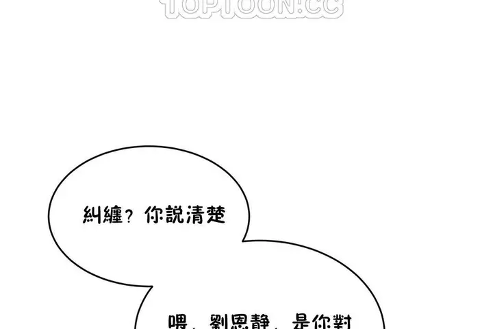 漫画《性教育》第23话第28张图