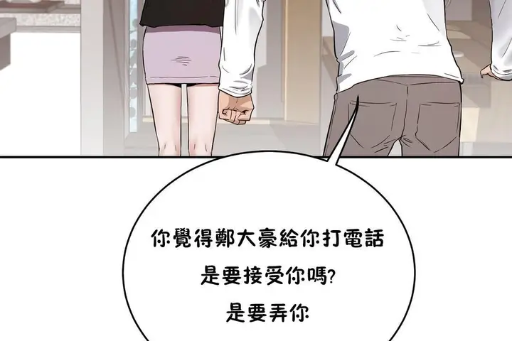 漫画《性教育》第23话第30张图