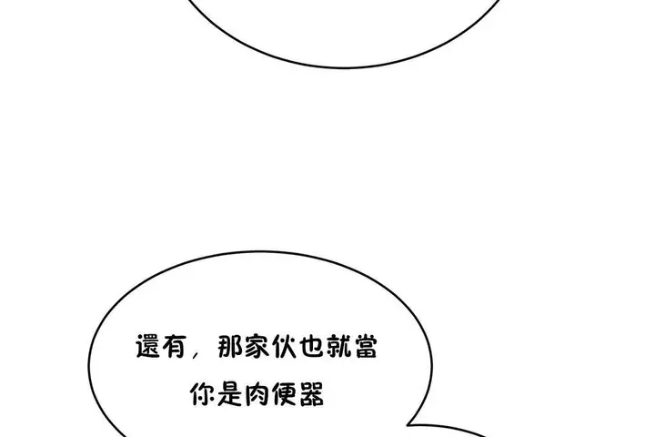 漫画《性教育》第23话第31张图