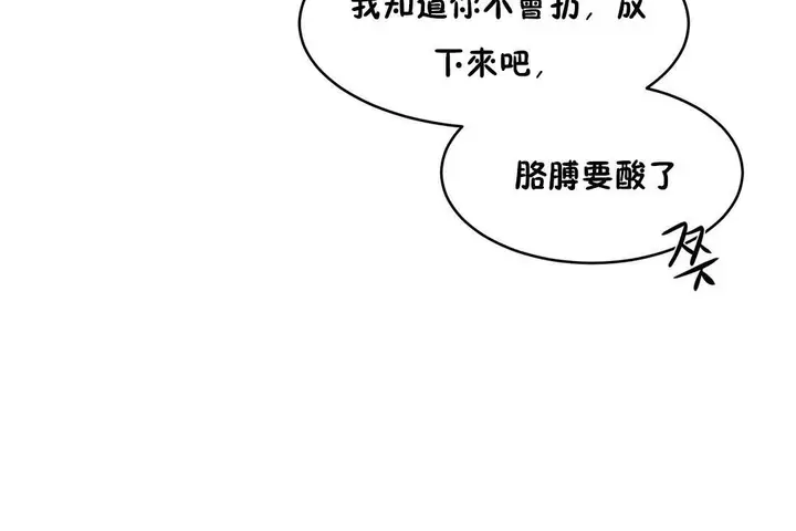 漫画《性教育》第23话第44张图