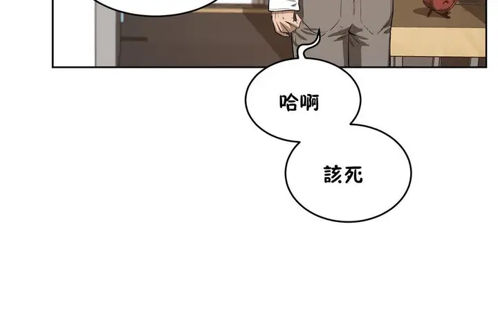 漫画《性教育》第23话第49张图