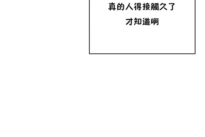 漫画《性教育》第23话第5张图